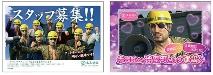 龍が如く 真島吾朗 ヘルメット 真島建設 20周年記念 おまけ付き✨️ 龍が如く』真島建設ヘルメット 20周年記念ver. 予約開始！｜NEWS